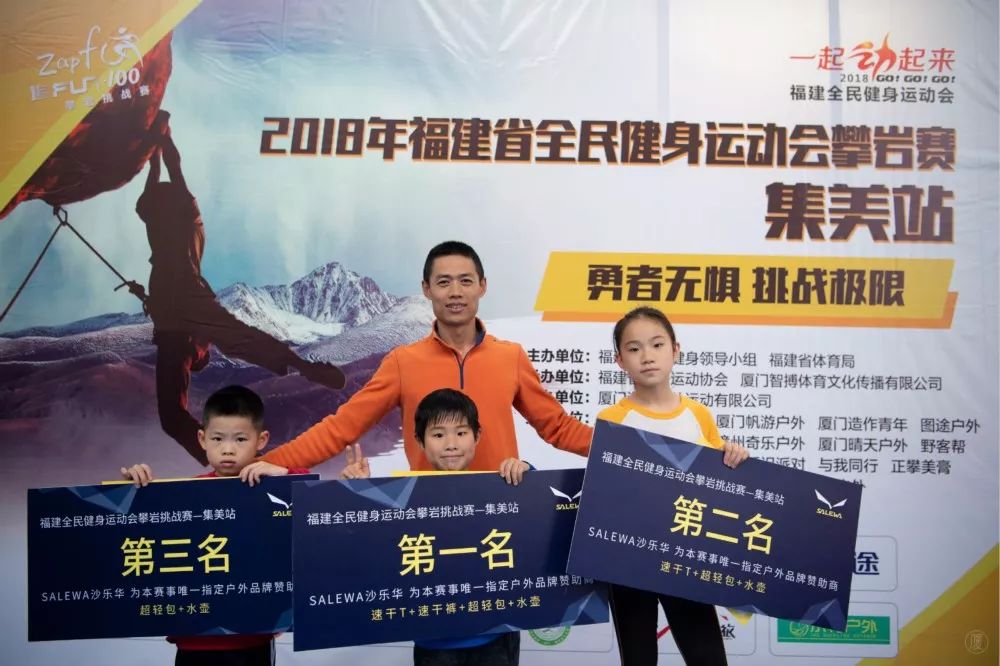 挑战地心引力,福建省全民健身运动会攀岩赛最后一个分站赛