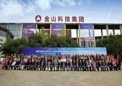 第二届胶囊内镜全球高峰论坛（CEGS）在重庆盛大开幕