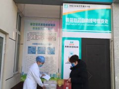 北京市朝阳区卫健委发布“朝阳健康十二条”便民服务