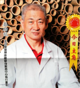  著名中医专家——秦氏经络创始人秦助龙