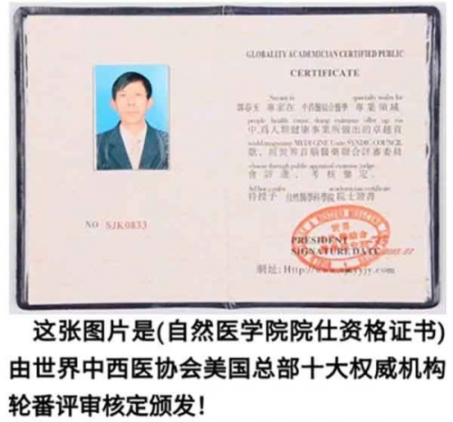 国医名师—郭春玉(图3)