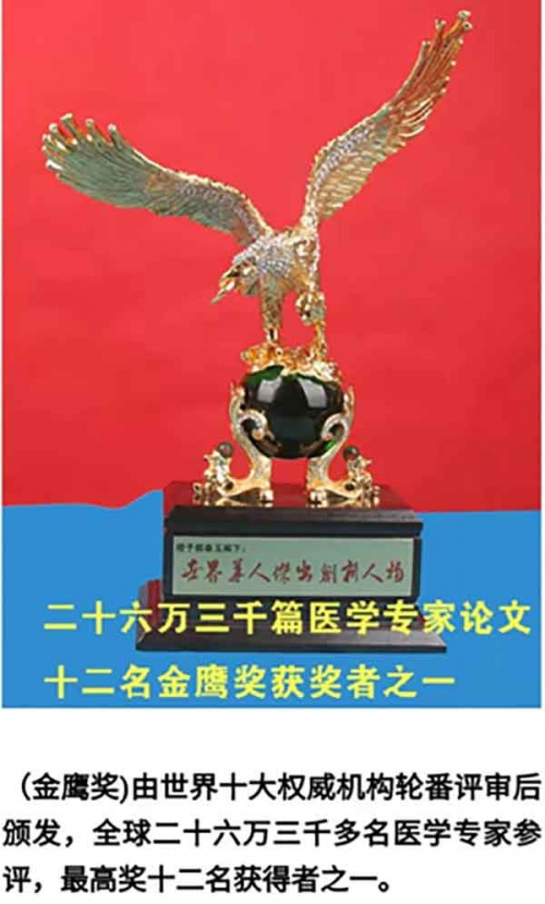 国医名师—郭春玉(图5)