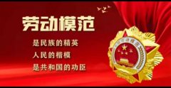  第三医学的领路人 生命律动养生法创始人——王有联