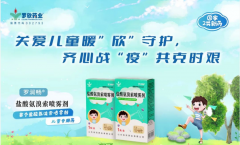 上海市生物医药行业协会共克疫情简报