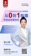  仙芝楼有机灵芝招商5月6日直播带您了解财富密码