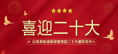 喜迎二十大 奋进新时代 著名中医——江宗维
