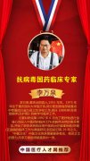 振兴中医 造福人类 ● 《国医民医齐上阵 人类方可复康宁》