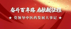  “十四五”规划建言献策 匠心铸仁术妙手济苍生——彭福寿
