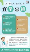 青少年暑假集中治疗白癜风，合肥华夏老专家：“好处你想象不到！”