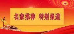 秉承中国智库之责，引领城乡品质提升 ——访北京城市发展研究院院长金良浚