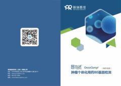 过硬的科研实力——普瑞基准