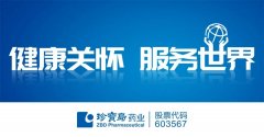 2021中国医药工业百强榜发布——珍宝岛药业位列中国中药企业第26强
