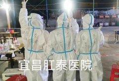 宜昌肛泰医院提醒：上厕所“大出血”，女同胞要挂这个号!