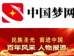 济世良医为国为民 ——记我国当代大轿医、中医药战略科学家:杨俊耀