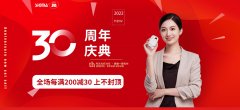 上海希格玛30周年庆白癜风308紫外线光疗仪大促销
