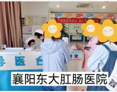 襄阳东大肛肠医院：胃不舒服可以自己“估摸着”买药吃吗?