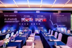 艺星集团第6届鼻整形修复技术圆桌论坛，暨2022年美国达拉斯/美国射极峰凤煌中