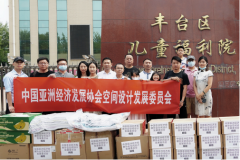 中亚协空间设计发展委员会前往北京丰台区儿童福利院开展“送温暖 献爱心”