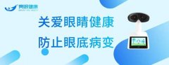亮眼健康哺光控轴仪 众多风投公司的青睐对象