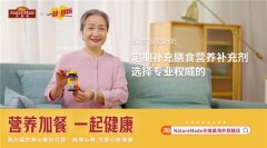 世界心脏日，NatureMade天维美开启全年龄段健康讨论