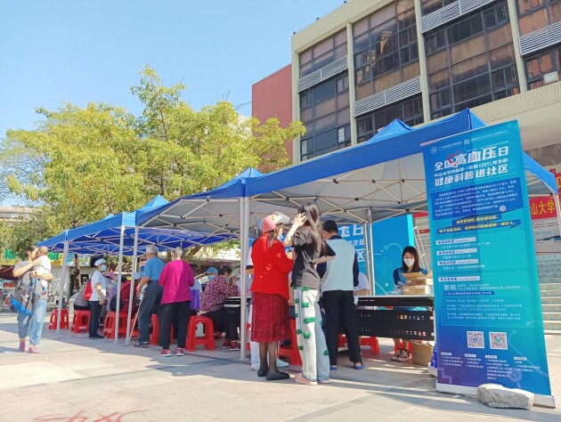 2022广东省健康科普月系列活动之 全国高血压日健康科普进社区活动成功举行