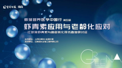 阿尔茨海默病“防重于治”，红球藻虾青素可有效干预