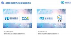  普瑞基准助力药企打造创新业务体系