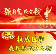 段氏经络穴位按摩疗法创始人——段长富