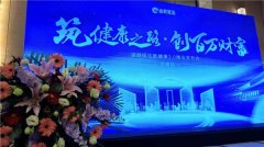 万百万：筑健康之路，创百万财富！全新布局，打造世界一流大健康品牌！
