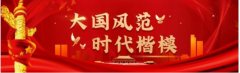 时代楷模 中医传承人——覃桂杰