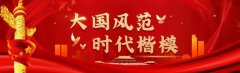 著名中医专家－－－韩礼