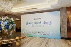 ​盗龄医生：新健康，新创业，新机遇，新健康生活馆上线发布会圆满成功！
