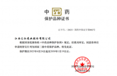 再获国家品种保护！汇仁肾宝片彰显硬核护肾实力