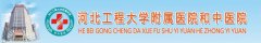 突出中医特色，彰显国粹魅力——国家级名老中医高社光教授定期坐诊赵王集团