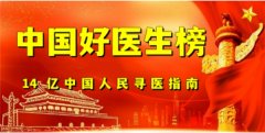 中国著名针灸专家治疗肿瘤第一人——陈吉香