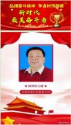2023中科院增补院士候选人靳光祥致力强军建设的研究