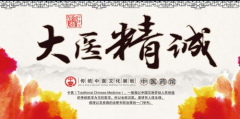中国当代名医——杨光福