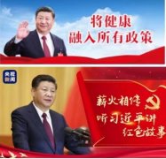 悬壶济世美名扬 访大国医者——方元骐