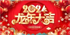 《龙腾贺岁 礼赞新春》特别报道 中医影响力人物特别报道---王允太
