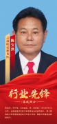 【献礼两会】行业先锋人物风采展——哈尼族名医陈宝洪