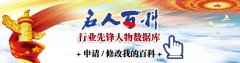 药食同源求创新 践行健康新生活记药食同源 开拓者——靳光祥