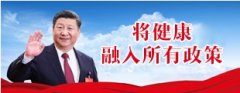 新时代国医名师 攻破癌症的人---重庆白龙治癌医院何忠明