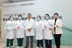 悦白之几全新XVII型胶原蛋白“悦十七”新品发布会在北京米兰柏羽丽都医疗美