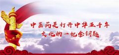 中国南阳名中医“小仲景”——刘国印