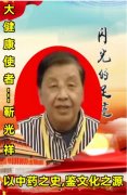 中科院增补院士候选人靳光祥致力强军建设的研究