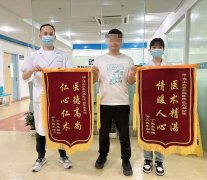 医术精湛获赞誉，佛山肛泰肛肠医院再获患者锦旗