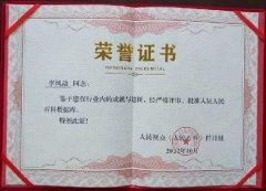 大健康产业领军人物 聊城奉天时生物科技有限公司董事长——李风动
