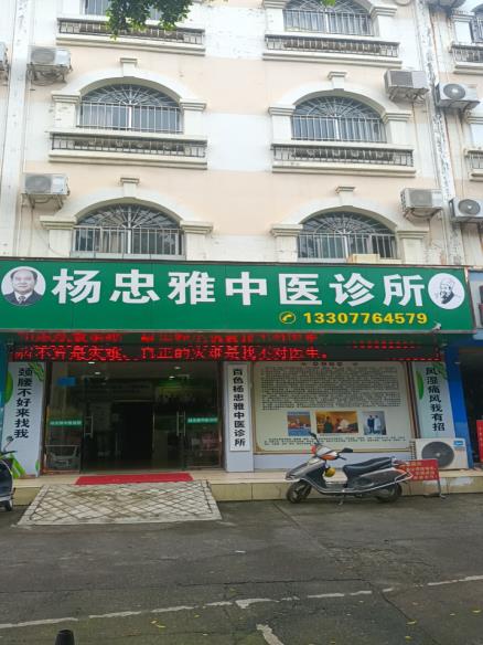 又有6例不孕症怀孕了——广西百色杨忠雅医师