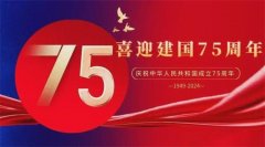“聚焦中医药·点赞我的国”—王允太献礼建国75周年