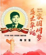 天下第一胃药《百花散》癌症克星—— 记国医名师梅安富
